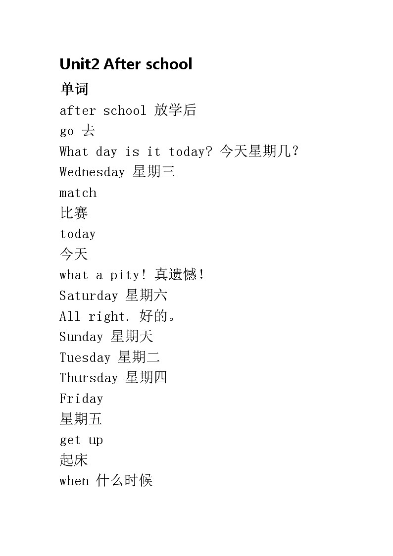 译林版小学英语四年级下册 Unit 2 单词短语句子语法等知识点 教案01