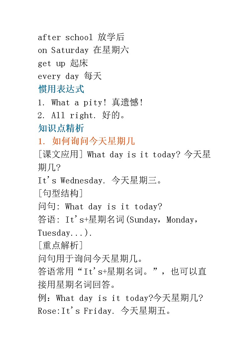 译林版小学英语四年级下册 Unit 2 单词短语句子语法等知识点 教案03