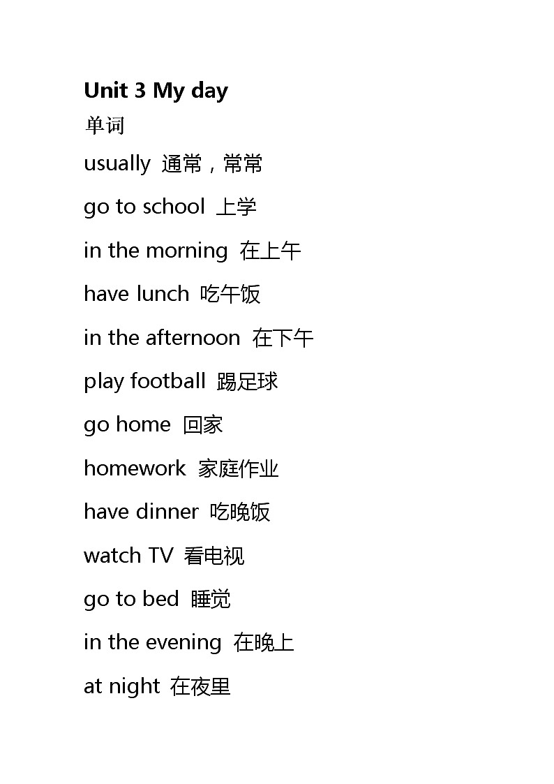 译林版小学英语四年级下册 Unit 3 单词短语句子语法等知识点 教案01