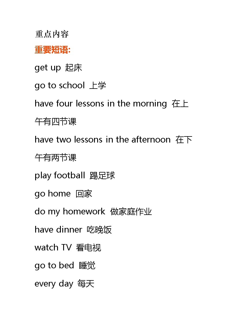 译林版小学英语四年级下册 Unit 3 单词短语句子语法等知识点 教案02