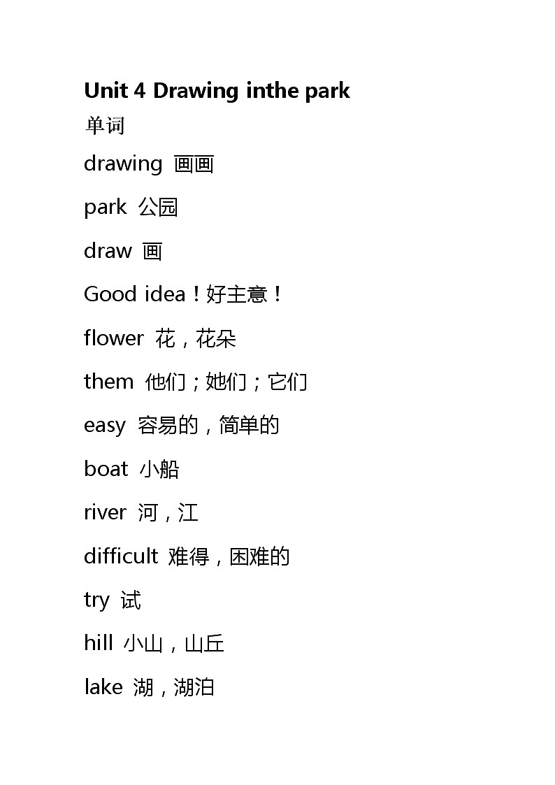 译林版小学英语四年级下册 Unit 4单词短语句子语法等知识点 教案01
