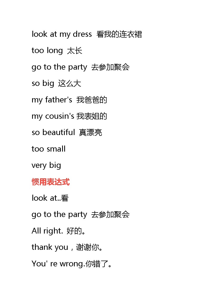 译林版小学英语四年级下册 Unit 6 单词短语句子语法等知识点 教案02