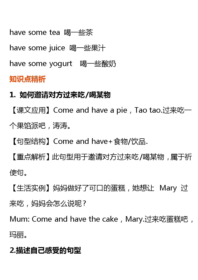 译林版小学英语四年级下册 Unit 7 单词短语句子语法等知识点 教案02