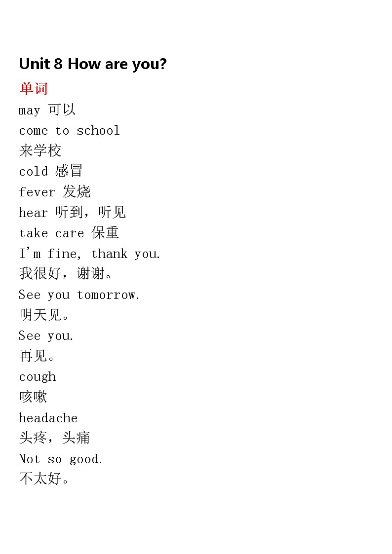 译林版小学英语四年级下册 Unit8 单词短语句子语法等知识点 教案01