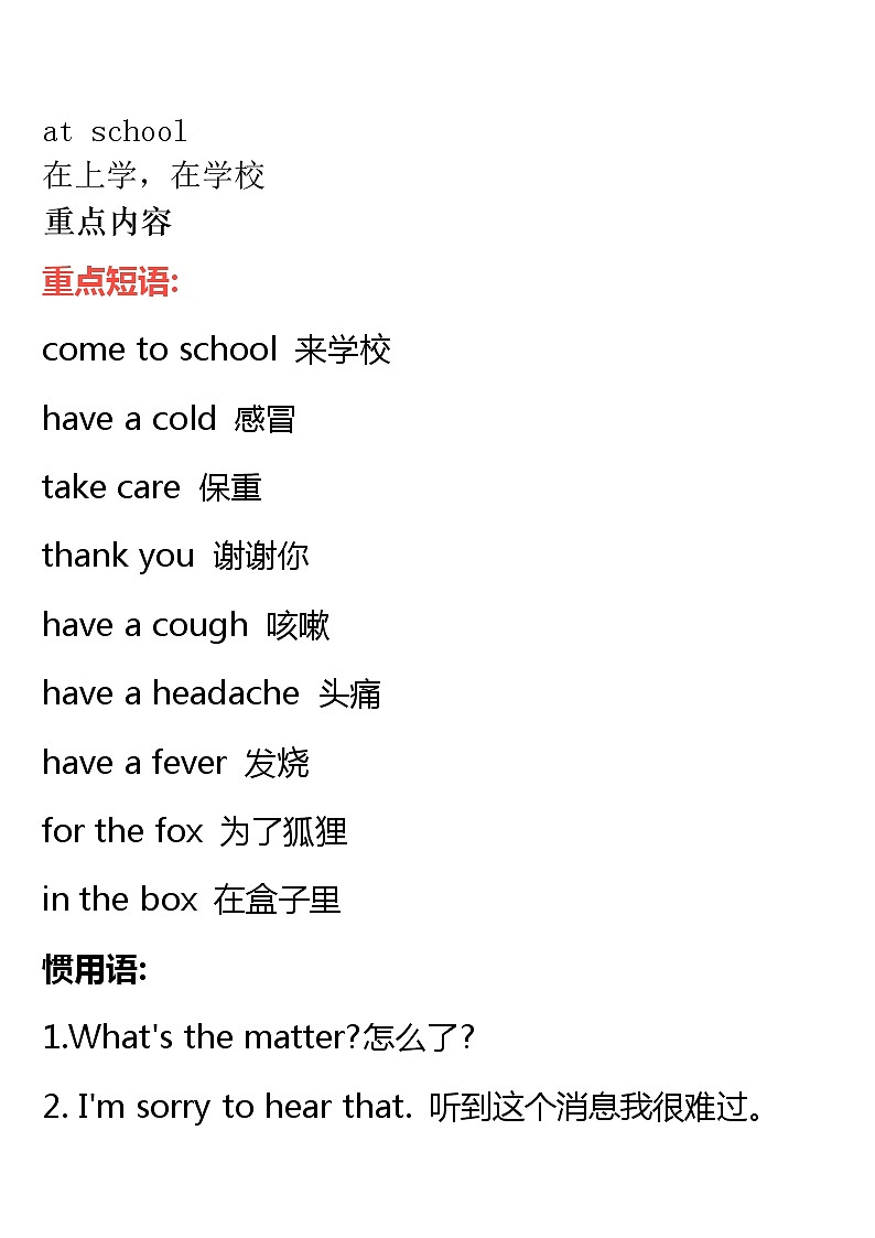 译林版小学英语四年级下册 Unit8 单词短语句子语法等知识点 教案02