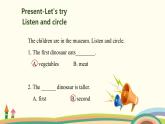 1.六英人下 Unit1-PartA-Let's try & Let's talk 精品PPT课件