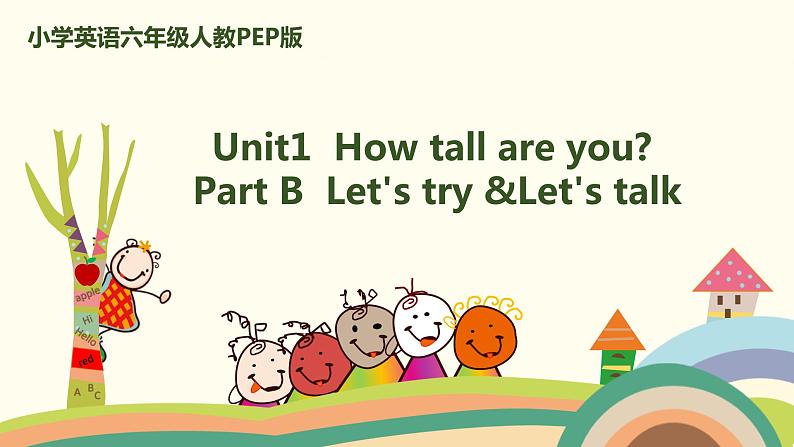 3.六英人下 Unit1-PartB-Let's try & Let's talk 精品PPT课件01