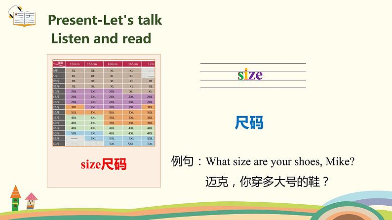 3.六英人下 Unit1-PartB-Let's try & Let's talk 精品PPT课件03