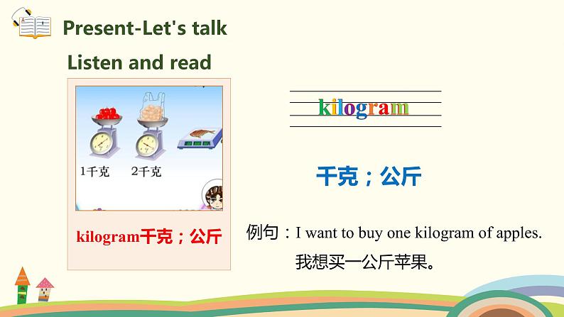 3.六英人下 Unit1-PartB-Let's try & Let's talk 精品PPT课件05