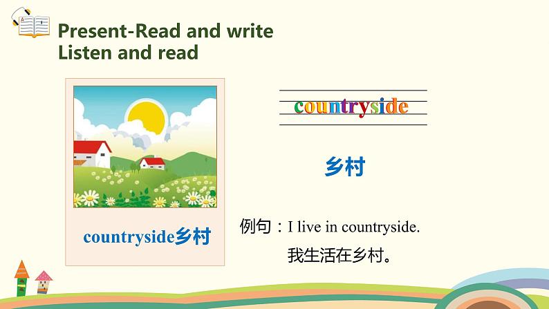 5.六英人下 Unit1-PartB-Read and write 精品PPT课件第5页