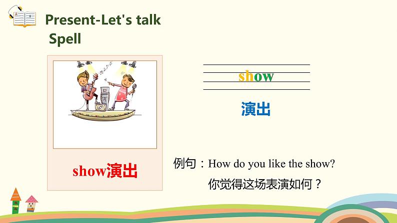 1.六英人下 Unit2-PartA-Let's try & Let's talk 精品PPT课件05