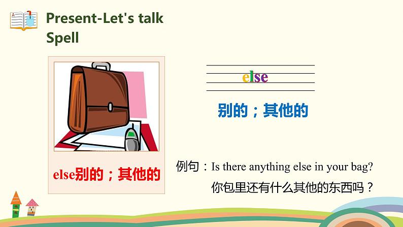 1.六英人下 Unit2-PartA-Let's try & Let's talk 精品PPT课件06