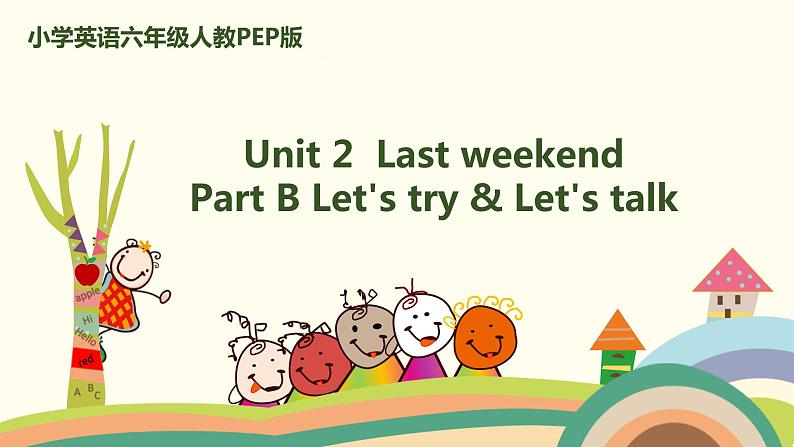 3.六英人下 Unit2-PartB-Let's try & Let's talk 精品PPT课件01