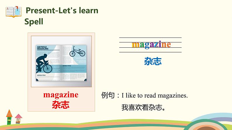 3.六英人下 Unit2-PartB-Let's try & Let's talk 精品PPT课件04