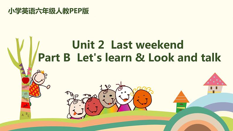 4.六英人下 Unit2-PartB-Let's learn & Look and talk 精品PPT课件01