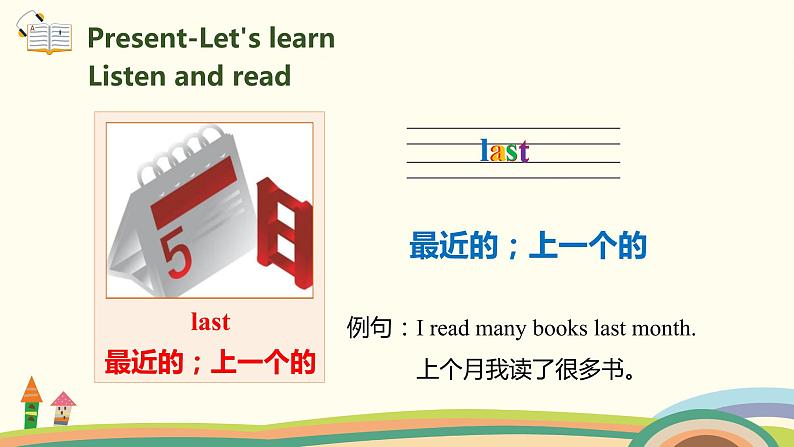 4.六英人下 Unit2-PartB-Let's learn & Look and talk 精品PPT课件04