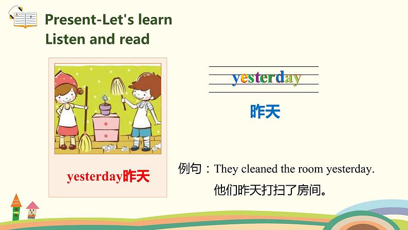 4.六英人下 Unit2-PartB-Let's learn & Look and talk 精品PPT课件05