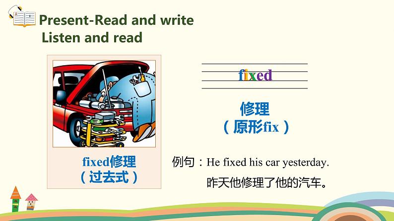 5.六英人下 Unit2-PartB-Read and write 精品PPT课件03