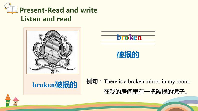 5.六英人下 Unit2-PartB-Read and write 精品PPT课件04