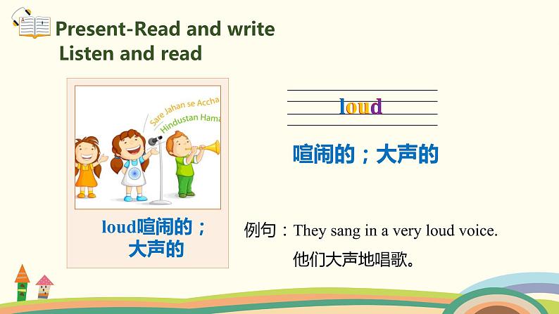 5.六英人下 Unit2-PartB-Read and write 精品PPT课件05