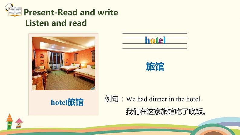 5.六英人下 Unit2-PartB-Read and write 精品PPT课件06