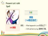 1.六英人下 Unit3-PartA- Let's try & Let's talk 精品PPT课件