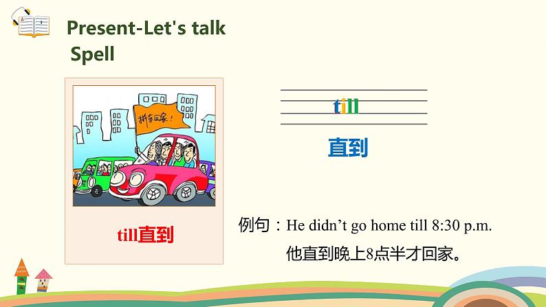 1.六英人下 Unit3-PartA- Let's try & Let's talk 精品PPT课件07