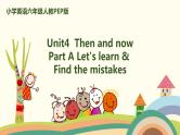 2.六英人下 Unit4-PartA- Let's learn & Find the mistakes 精品PPT课件