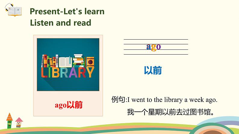 2.六英人下 Unit4-PartA- Let's learn & Find the mistakes 精品PPT课件07