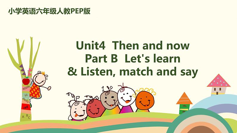 4.六英人下 Unit4-PartB- Let's learn & Listen, match and say 精品PPT课件01