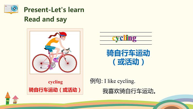 4.六英人下 Unit4-PartB- Let's learn & Listen, match and say 精品PPT课件03