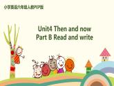 5.六英人下 Unit4-PartB- Read and write 精品PPT课件