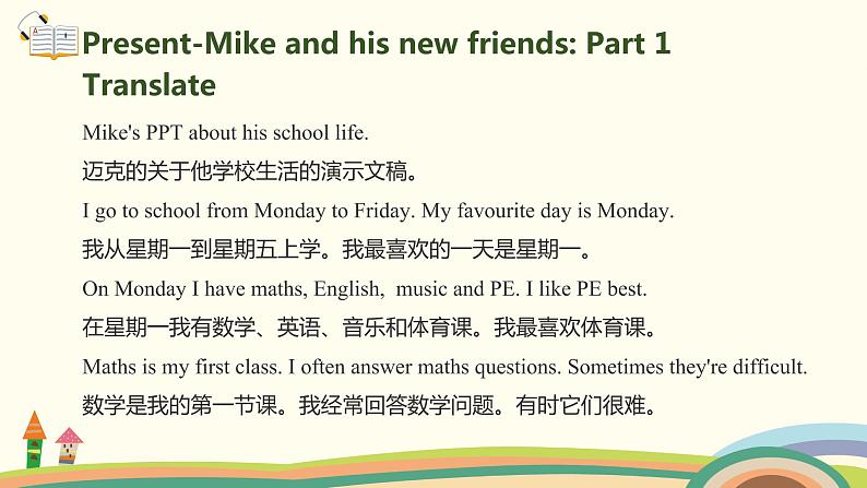 3.六英人下 Day 5 & Day 6 精品PPT课件04