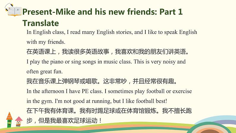 3.六英人下 Day 5 & Day 6 精品PPT课件05