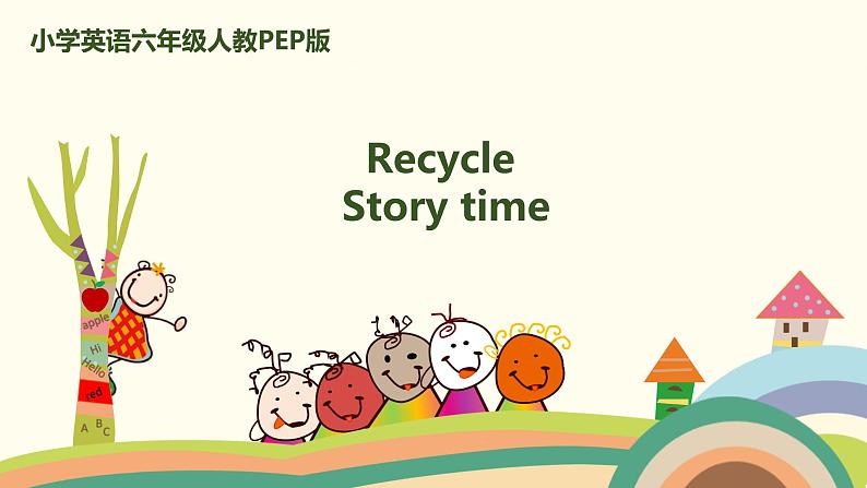 5.六英人下 Story time 精品PPT课件01