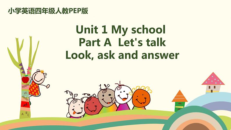 1.人教pep版-四下unit1-partA-Let's talk & Look, ask and answer 精品PPT课件01