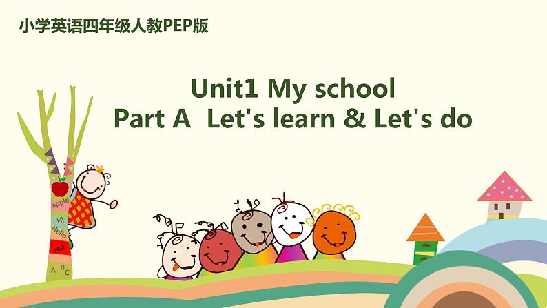 2.人教pep版-四下unit1-partA-Let's learn & Let's do 精品PPT课件01