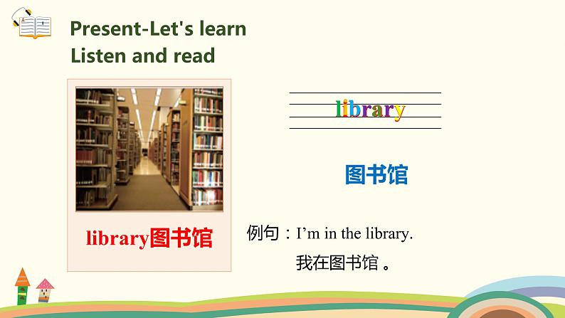 2.人教pep版-四下unit1-partA-Let's learn & Let's do 精品PPT课件06