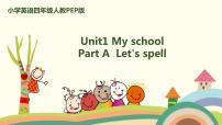 人教版 (PEP)Unit 1 My school Part C优秀ppt课件