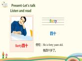4.人教pep版-四下unit1-partB-Let's talk & Let's paly 精品PPT课件