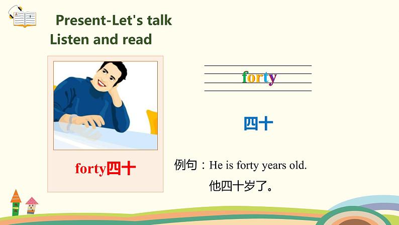 4.人教pep版-四下unit1-partB-Let's talk & Let's paly 精品PPT课件04