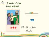 4.人教pep版-四下unit1-partB-Let's talk & Let's paly 精品PPT课件