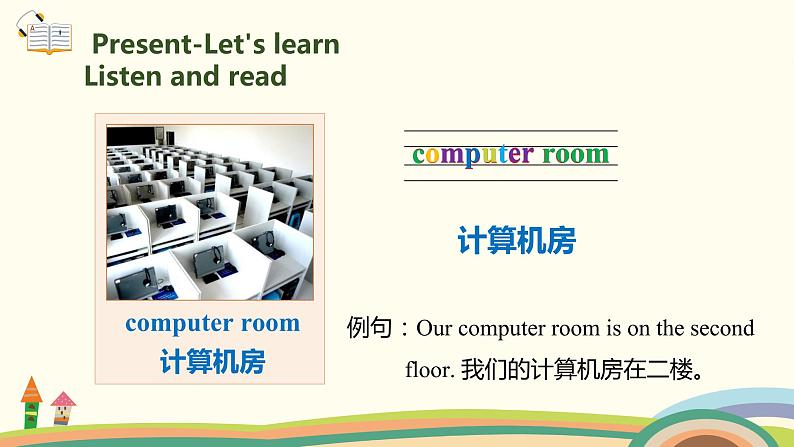 5.人教pep版-四下unit1-partB-Let's learn & Look, ask and answer 精品PPT课件03