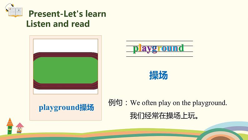 5.人教pep版-四下unit1-partB-Let's learn & Look, ask and answer 精品PPT课件04