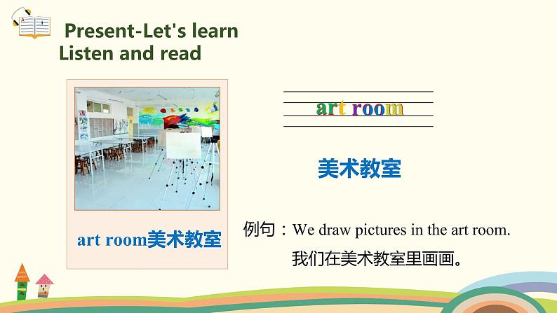 5.人教pep版-四下unit1-partB-Let's learn & Look, ask and answer 精品PPT课件05