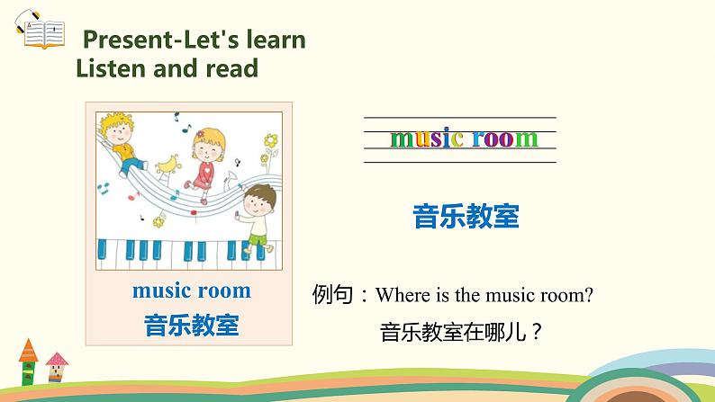 5.人教pep版-四下unit1-partB-Let's learn & Look, ask and answer 精品PPT课件06