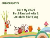 6.人教pep版-四下unit1-partB-Read and write & Let's check & Let's sing 精品PPT课件