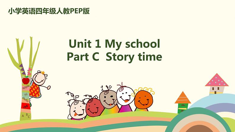 7.人教pep版-四下unit1-partC-Storytime 精品PPT课件01