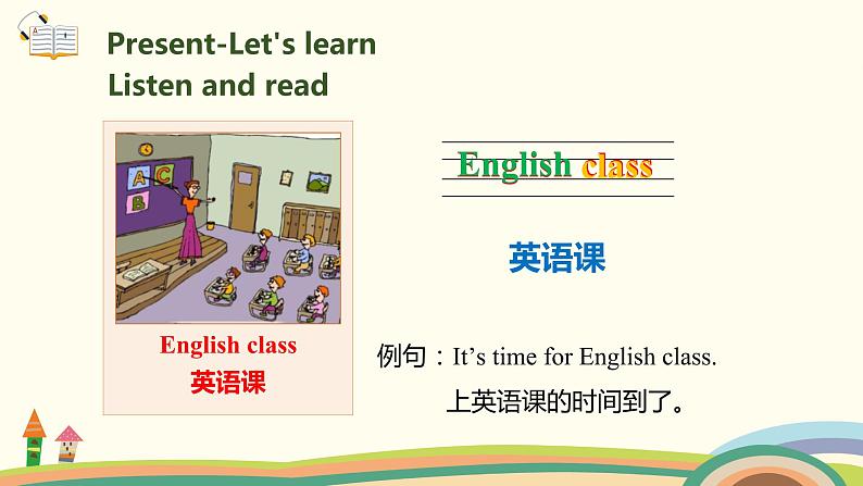 2.人教pep版-四下unit2-partA-Let's learn & Let's do 精品PPT课件04