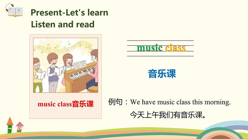 2.人教pep版-四下unit2-partA-Let's learn & Let's do 精品PPT课件06